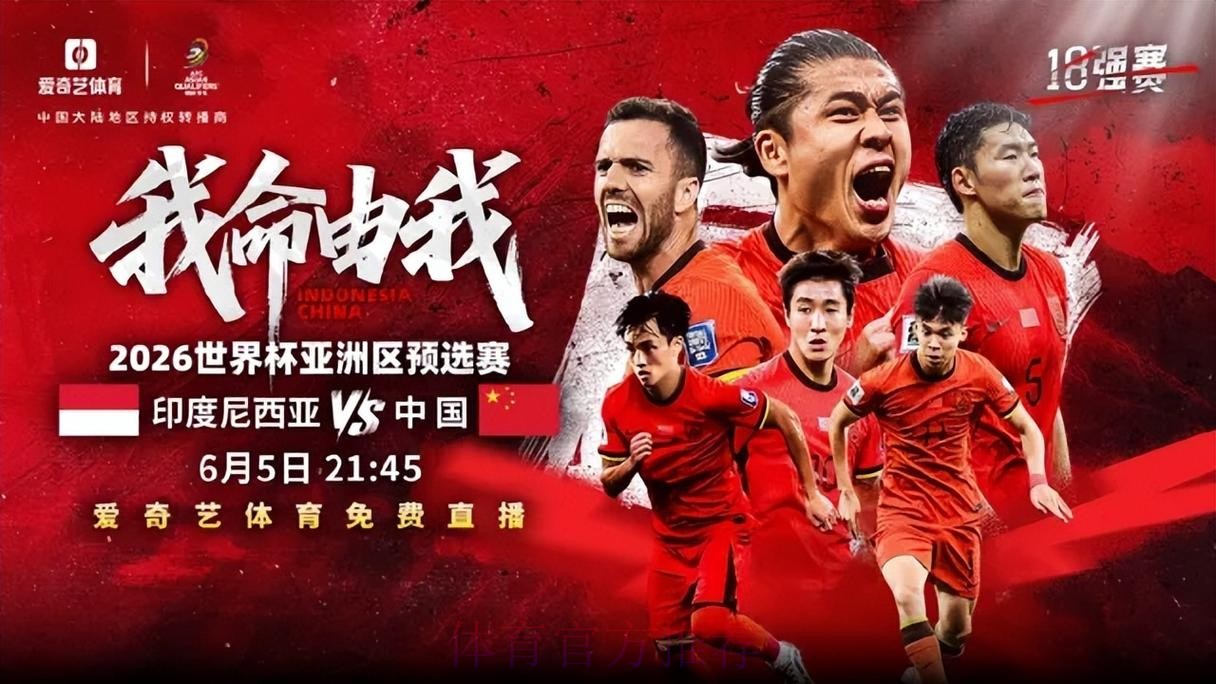 2026世界杯直播高清版高清直播官网入口