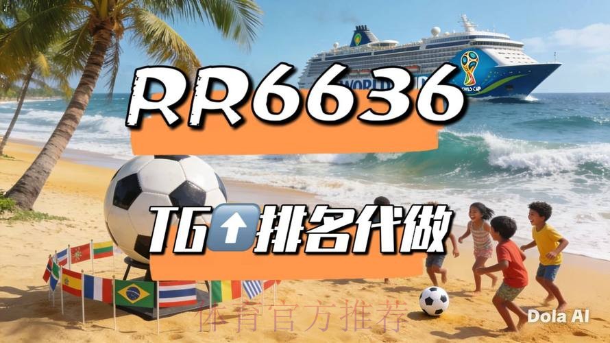 2026世界杯直播一览高清直播在哪里看