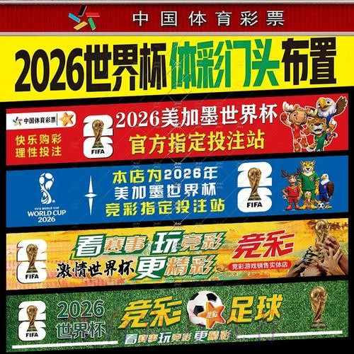 最新世界杯投注攻略解析