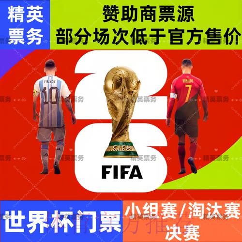 2026世界杯官方买球入口推荐