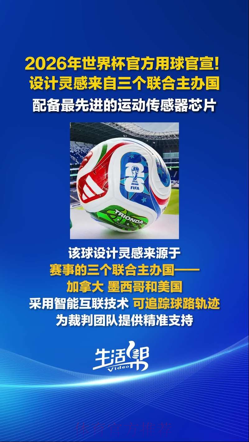 2026世界杯官方买球入口推荐